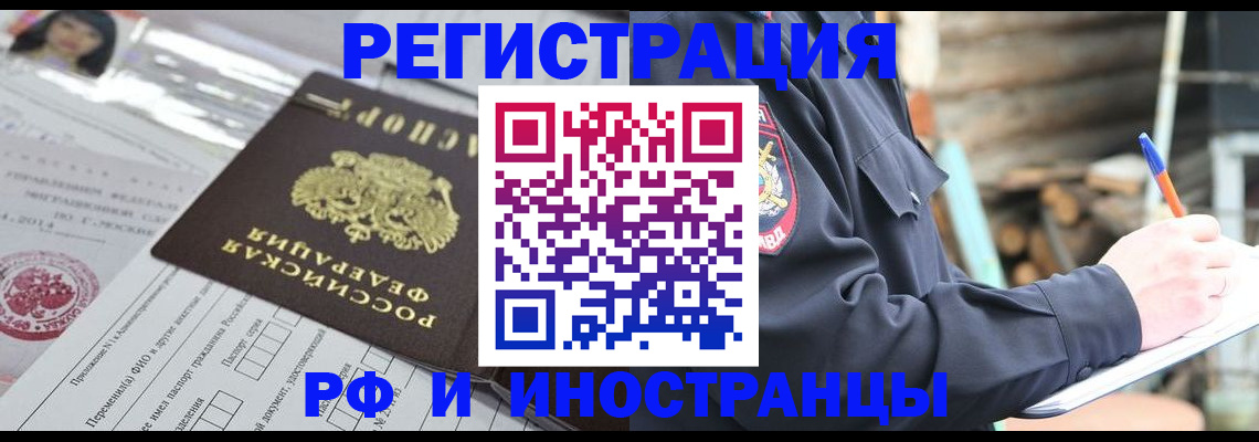 прописка для школы в Ржеве