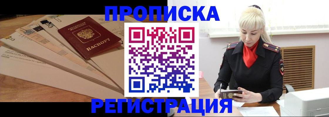 временная регистрация собственник в Ржеве