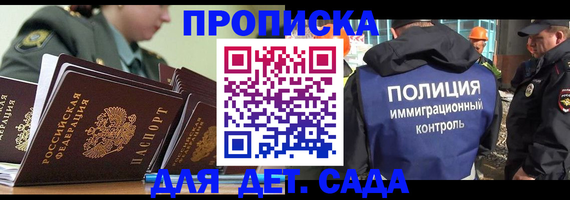 прописка для военкомата в Ржеве